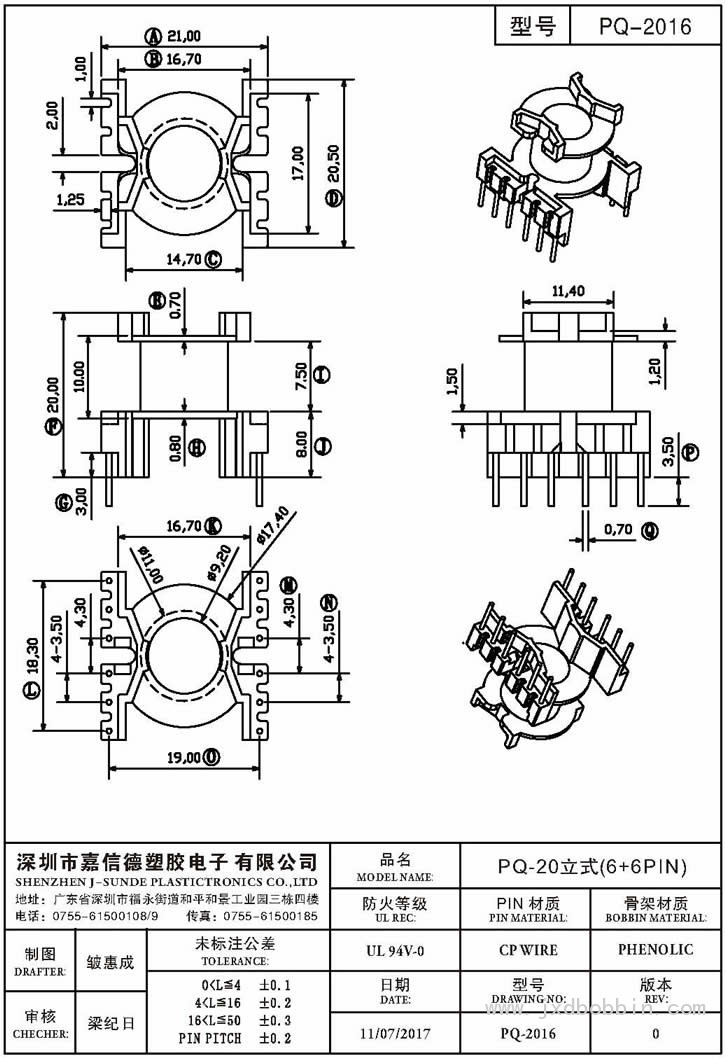 PQ-2016/PQ-20立式(6+6PIN)