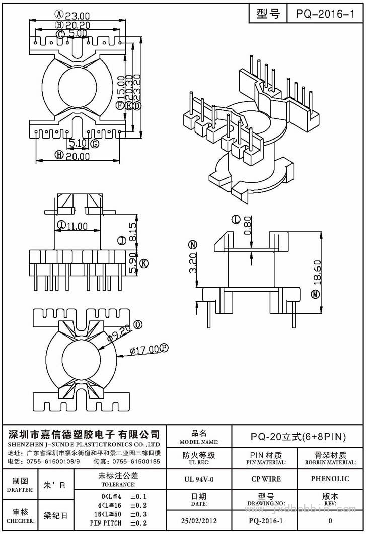 PQ-2016-1/PQ-20立式(6+8PIN) 