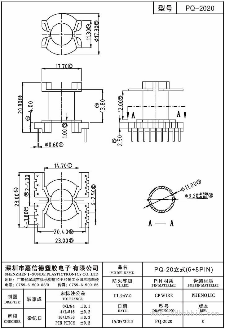 PQ-2020/PQ-20立式(6+8PIN)