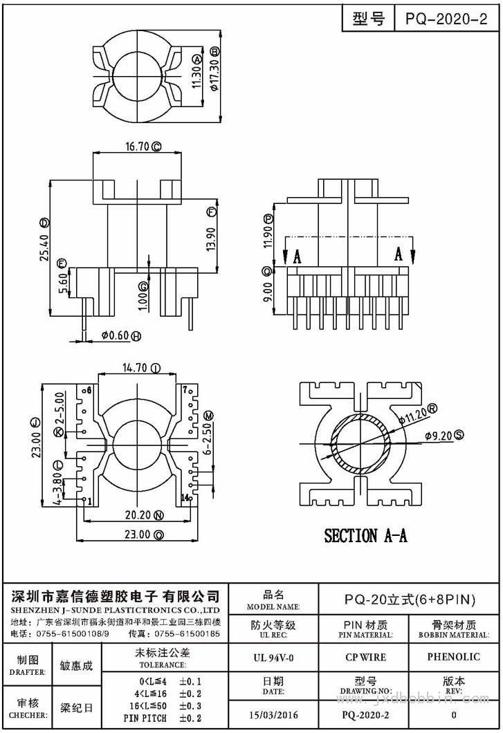 PQ-2020-2 /PQ-20立式(6+8PIN)