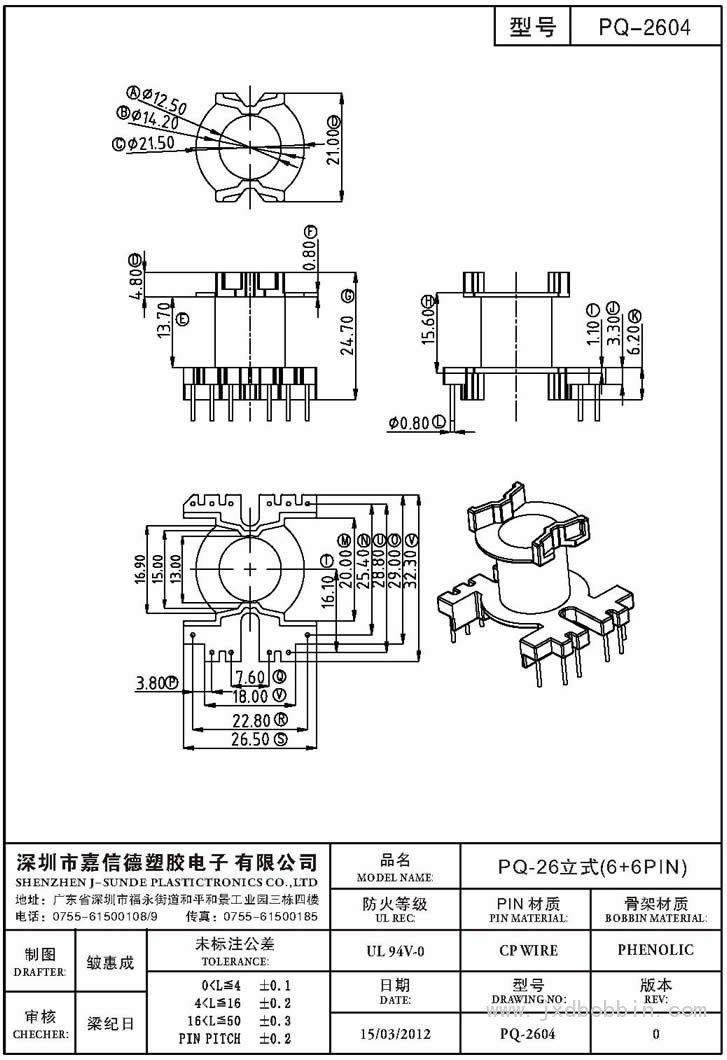 PQ-2602/PQ-26立式(6+6PIN)