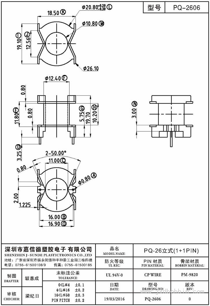 PQ-2606/PQ-26立式(1+1PIN)