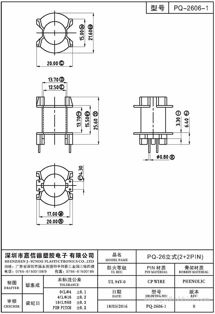 PQ-2606-1/PQ-26立式(2+2PIN)