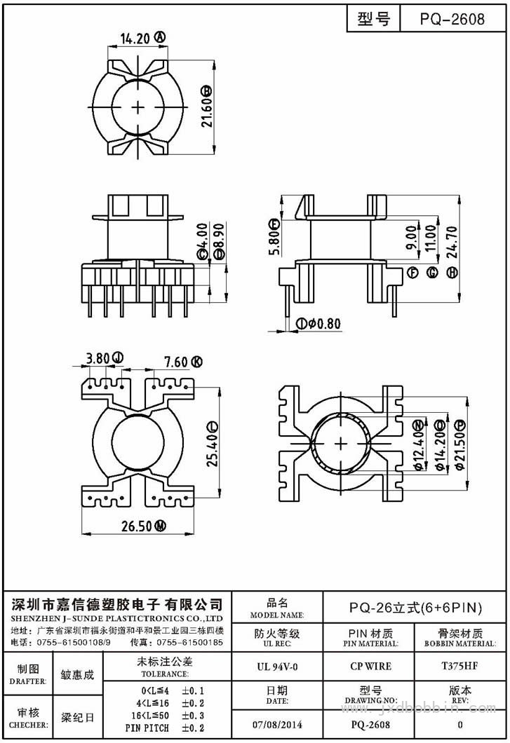 PQ-2608/PQ-26立式(6+6PIN)