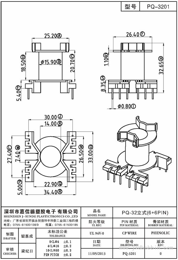 PQ-3201/PQ-32立式(6+6PIN)