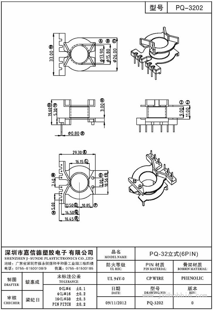 PQ-3202/PQ-32立式(6PIN)