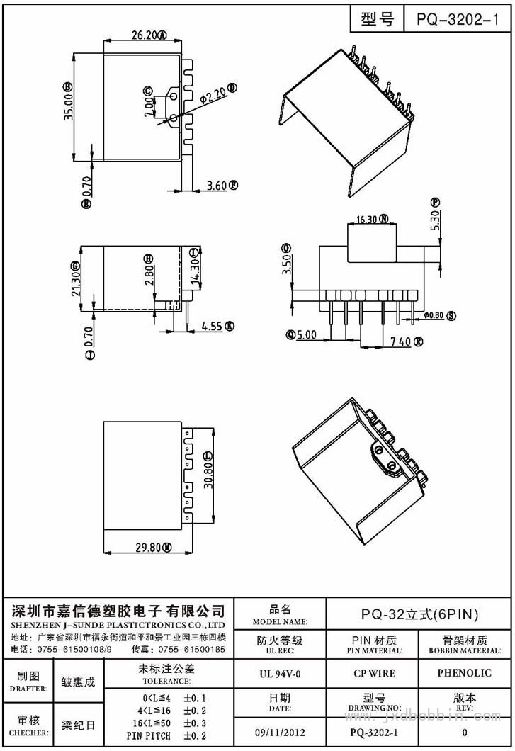 PQ-3202-1/PQ-32立式(6PIN)