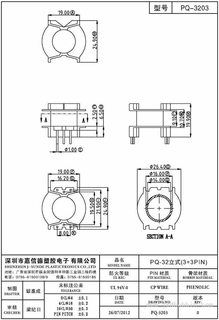 PQ-3203/PQ-32立式(3+3PIN)
