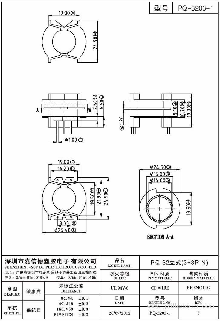 PQ-3203-1/PQ-32立式(3+3PIN)