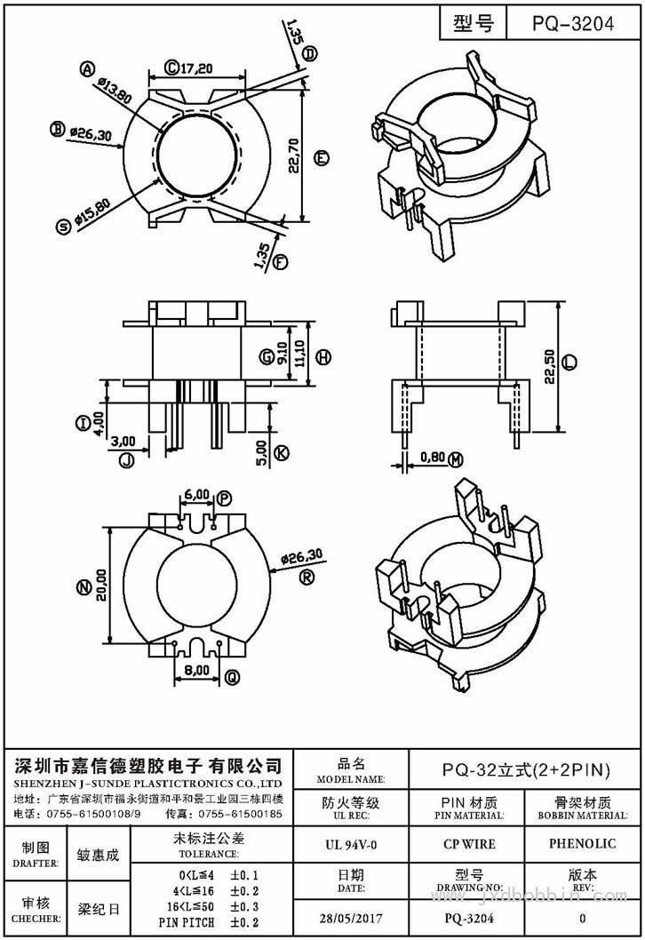 PQ-3204/PQ-32立式(2+2PIN)