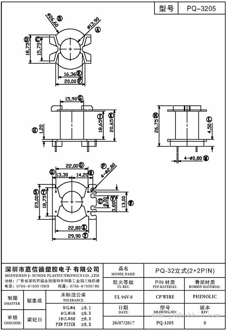 PQ-3205/PQ-32立式(2+2PIN)
