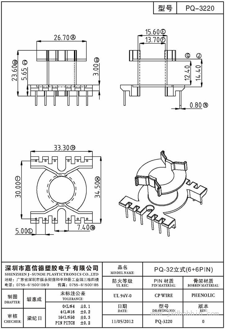 PQ-3220/PQ-32立式(6+6PIN)