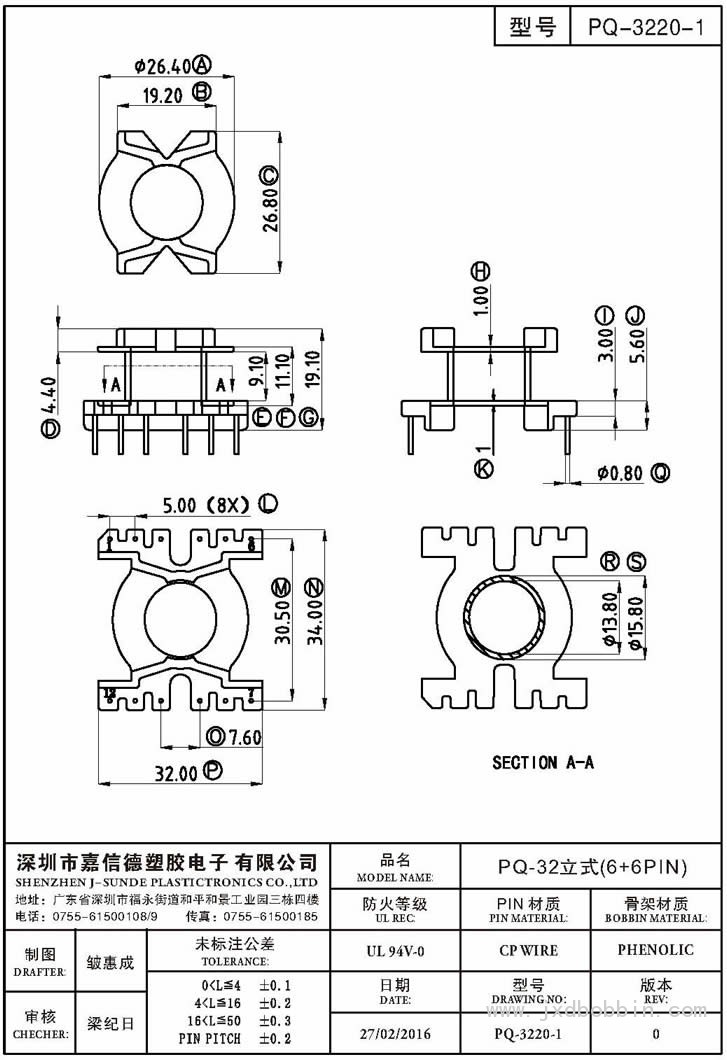 PQ-3220-1/PQ-32立式(6+6PIN)