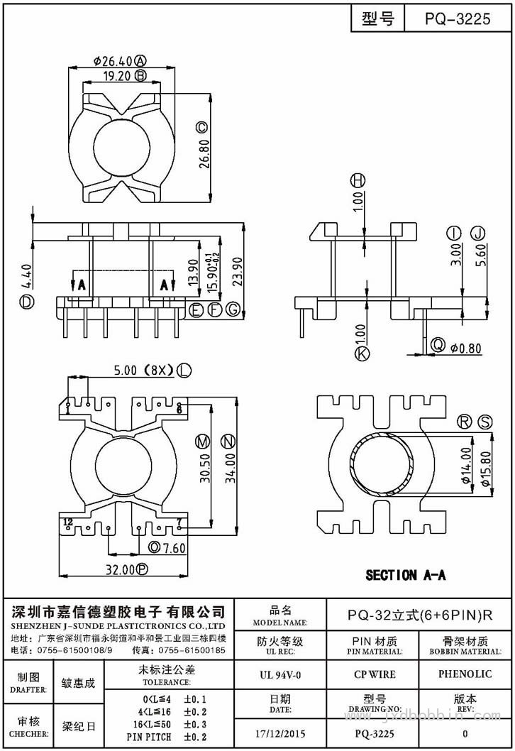PQ-3225/PQ-32立式(6+6PIN)R