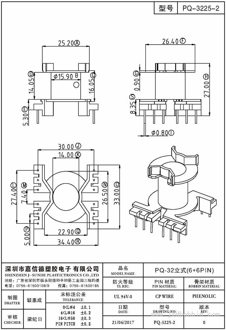 PQ-3225-2/PQ-32立式(6+6PIN)