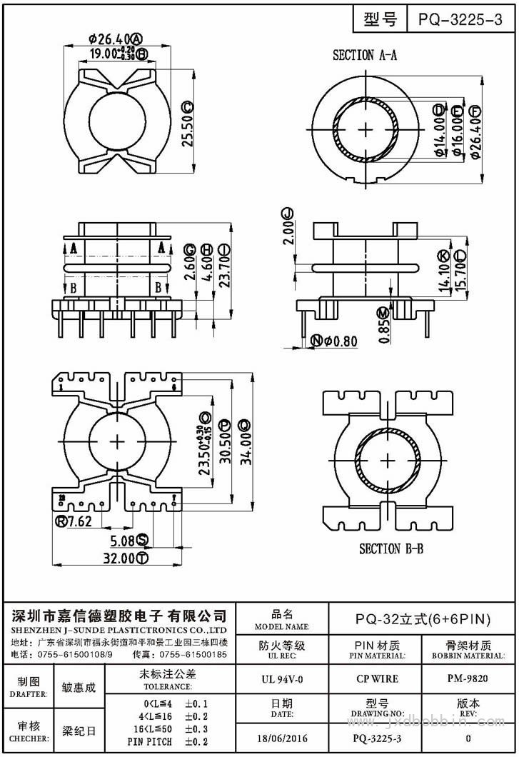PQ-3225-3/PQ-32立式(6+6PIN)