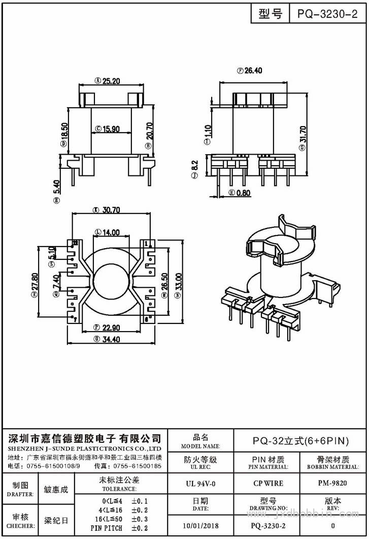 PQ-3230-2/PQ-32立式(6+6PIN)