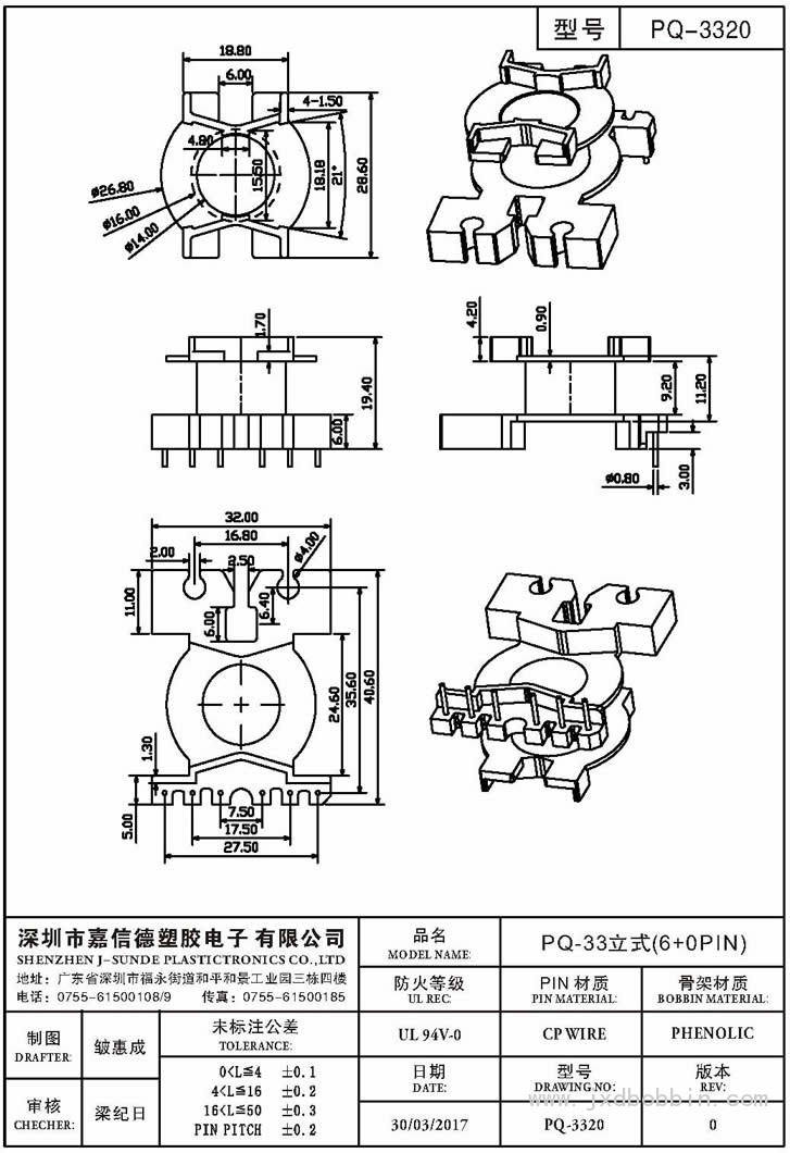PQ-3320/PQ-33立式(6+0PIN)