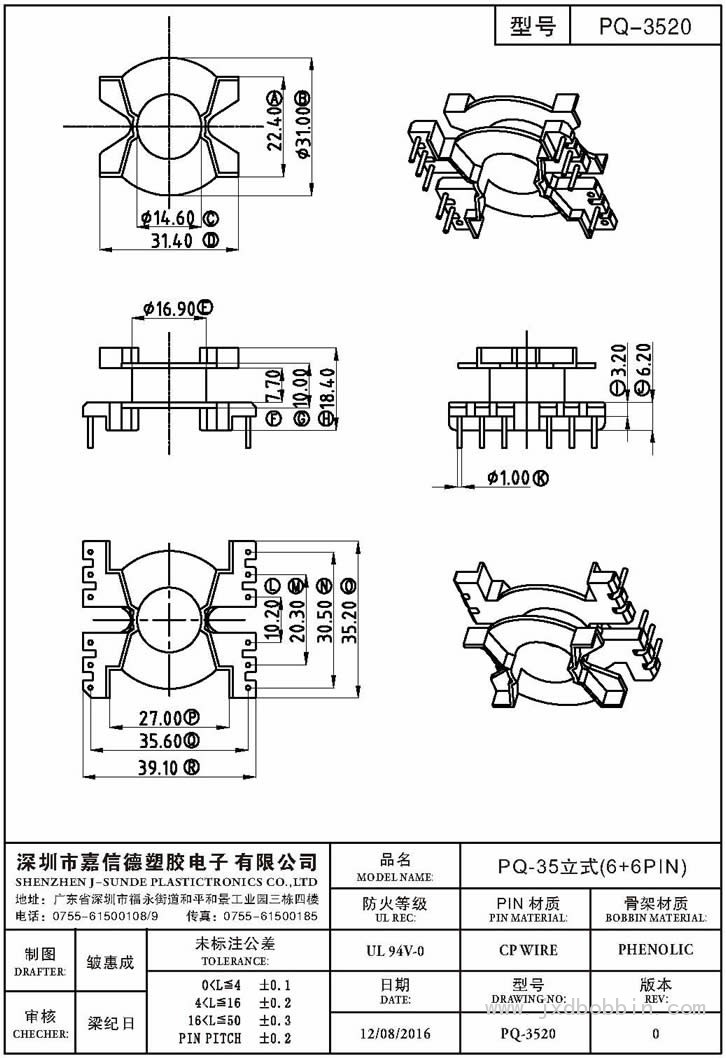 PQ-3520/PQ-35立式(6+6PIN)