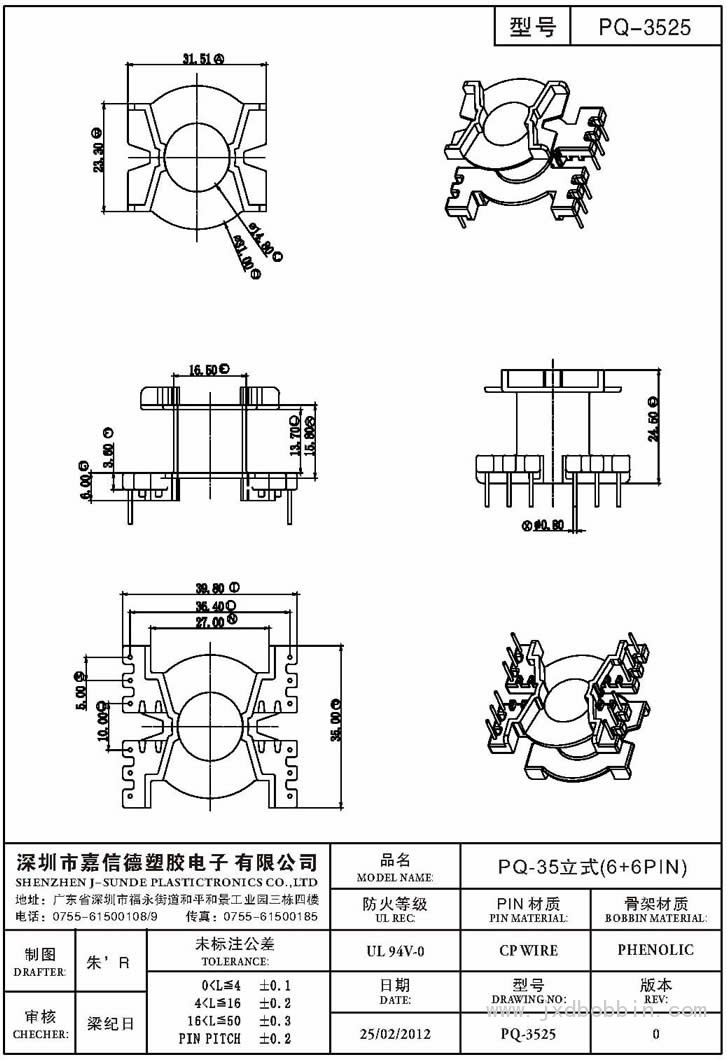 PQ-3525/PQ-35立式(6+6PIN)