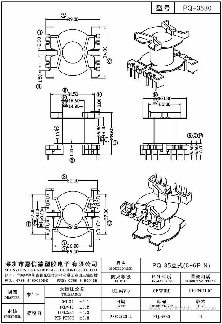PQ-3530/PQ-35立式(6+6PIN)