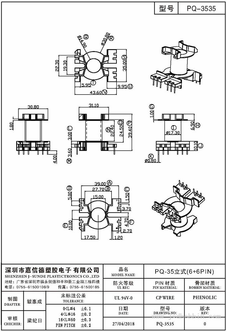 PQ-3535/PQ-35立式(6+6PIN)