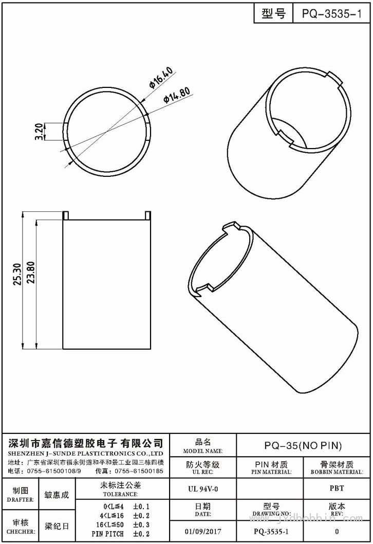 PQ-3535-1/PQ-35(NO PIN)
