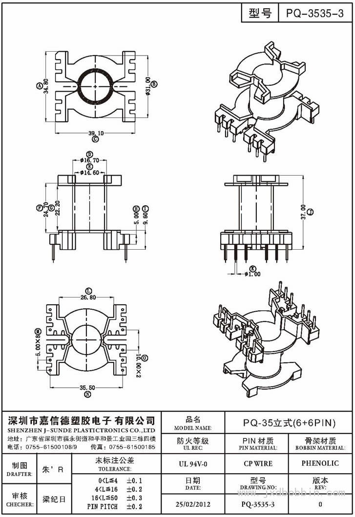 PQ-3535-3/PQ-35立式(6+6PIN)