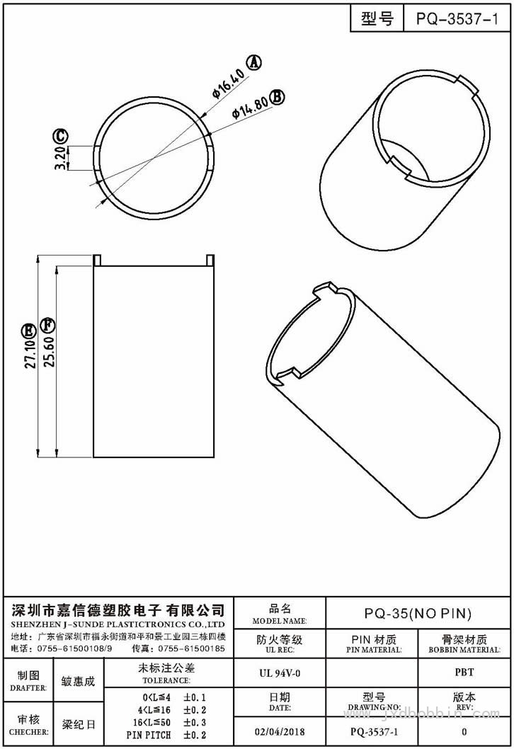 PQ-3537-1/PQ-35(NO PIN)
