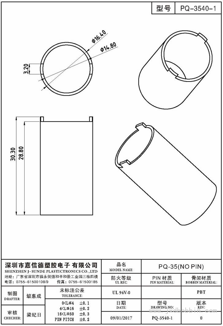 PQ-3540-1/PQ-35(NO PIN)