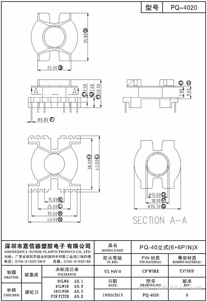 PQ-4020/PQ-40立式(6+6PIN)X