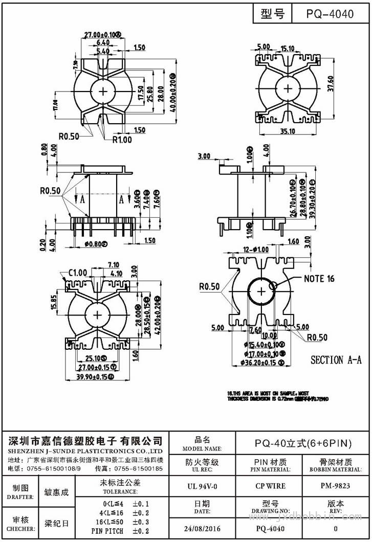 PQ-4040/PQ-40立式(6+6PIN)