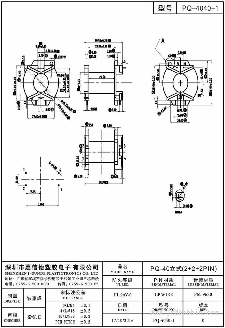 PQ-4040-1/PQ-40立式(2+2+2PIN)