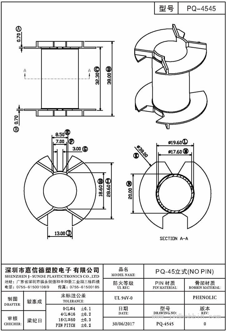 PQ-4545/PQ-45立式(NO PIN)