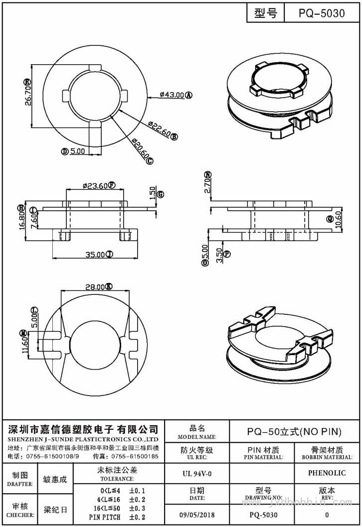 PQ-5030/PQ-50立式(NO PIN)