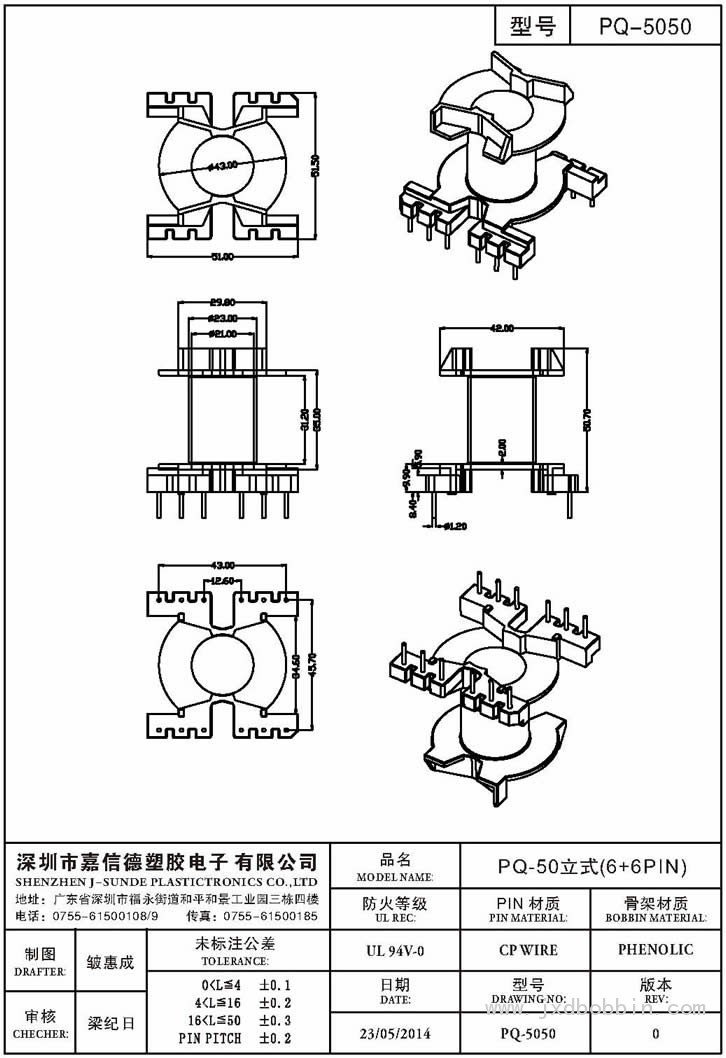 PQ-5050/PQ-50立式(6+6PIN)
