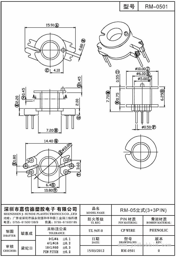 RM-0501/RM-05立式(3+3PIN)