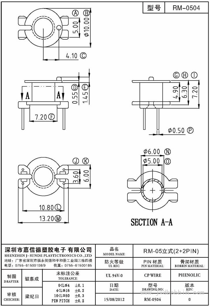RM-0504/RM-05立式(2+2PIN)
