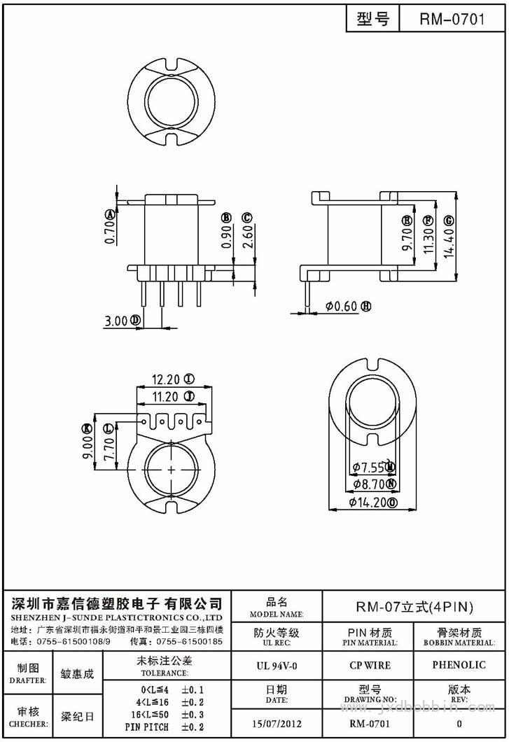 RM-0701/RM-07立式(4PIN)