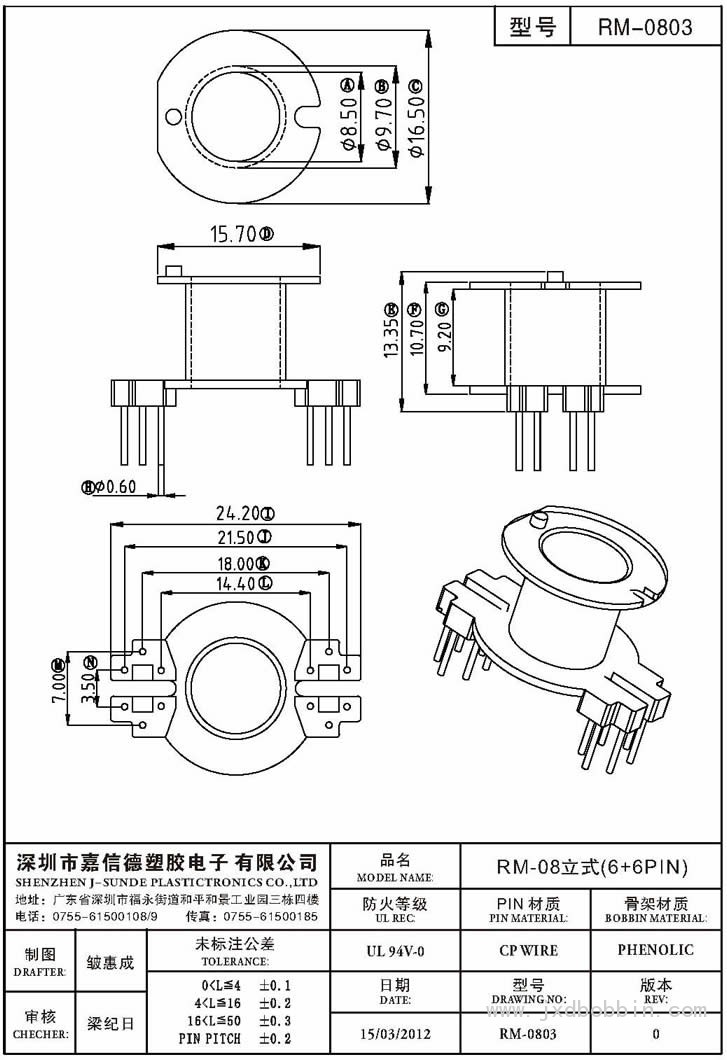 RM-0803/RM-08立式(6+6PIN)