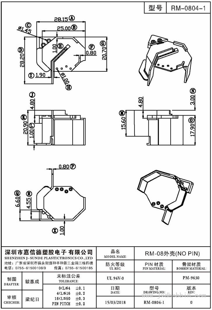 RM-0804-1/RM-08外壳(NO PIN)