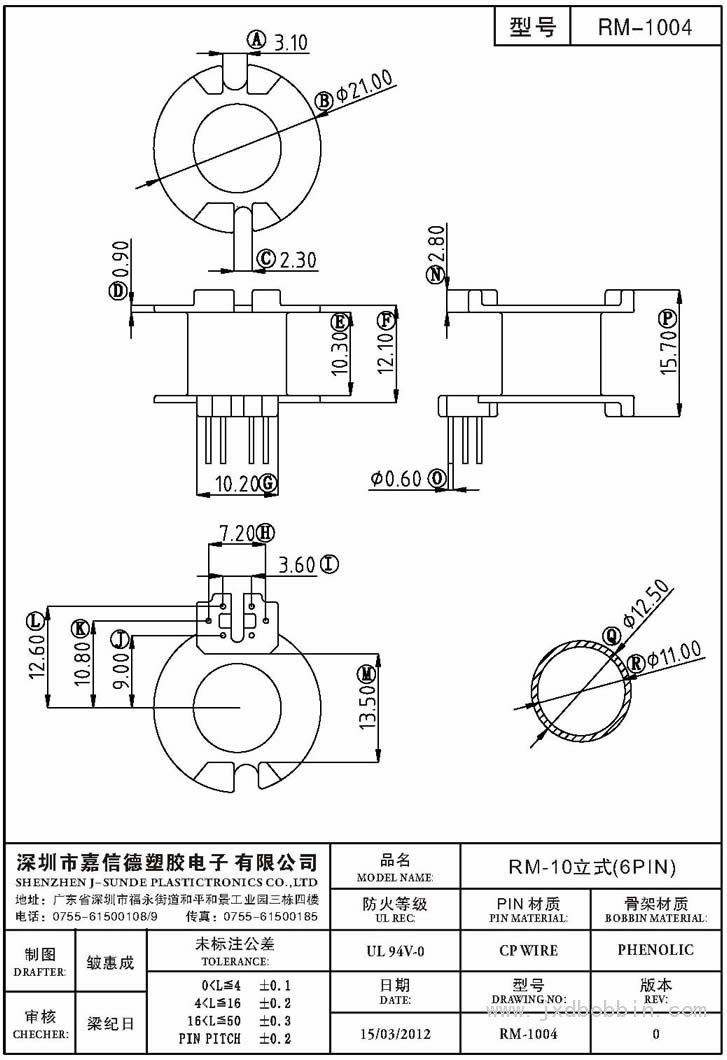 RM-1004/RM-10立式(6PIN)