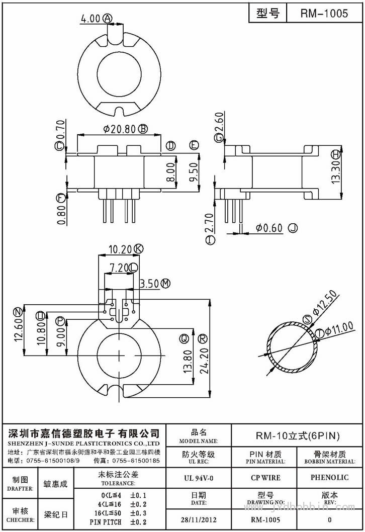 RM-1005/RM-10立式(6PIN)