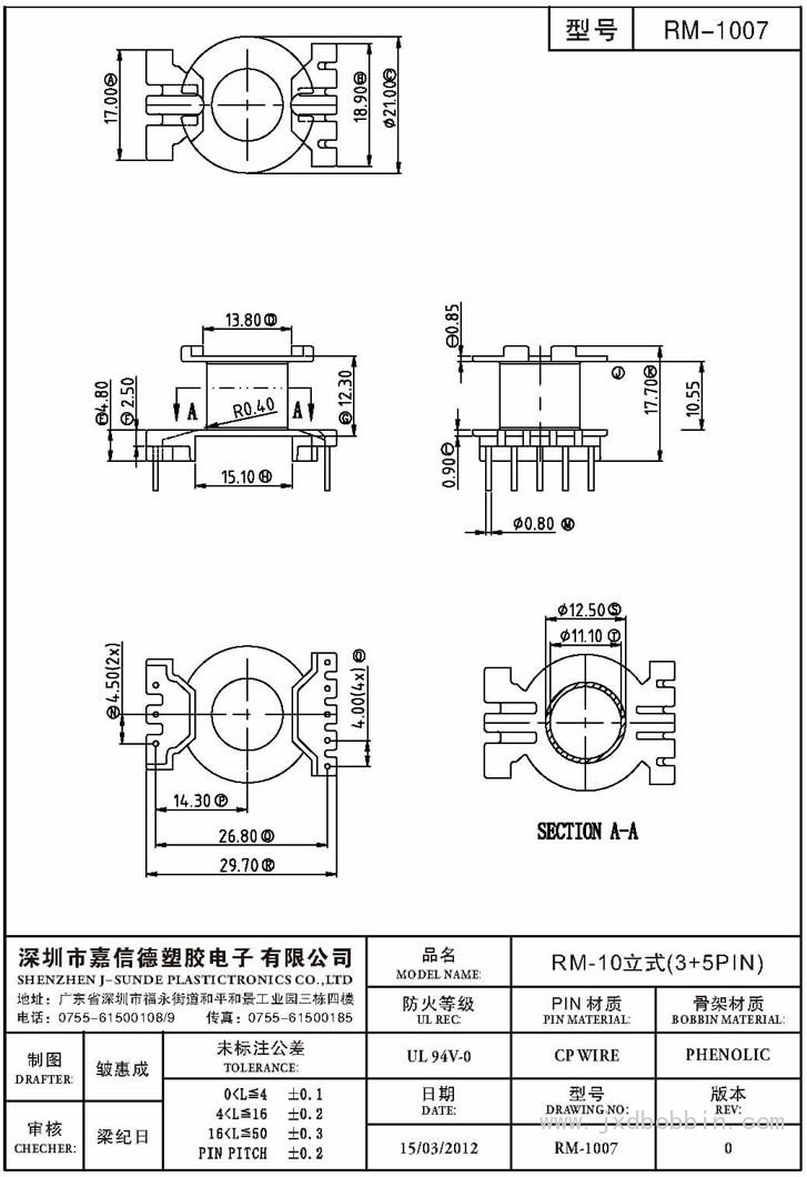 RM-1007/RM-10立式(3+5PIN)