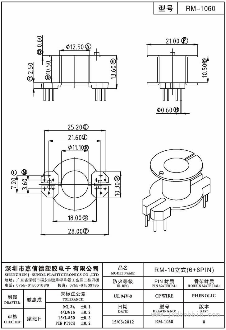 RM-1060/RM-10立式(6+6PIN)