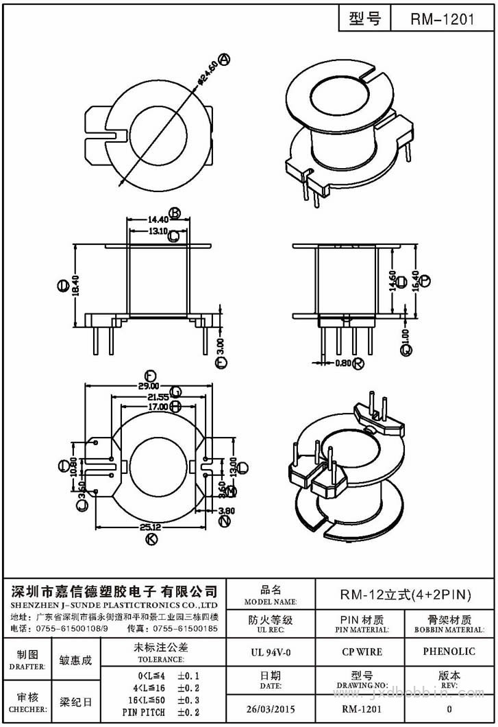 RM-1201/RM-12立式(4+2PIN)