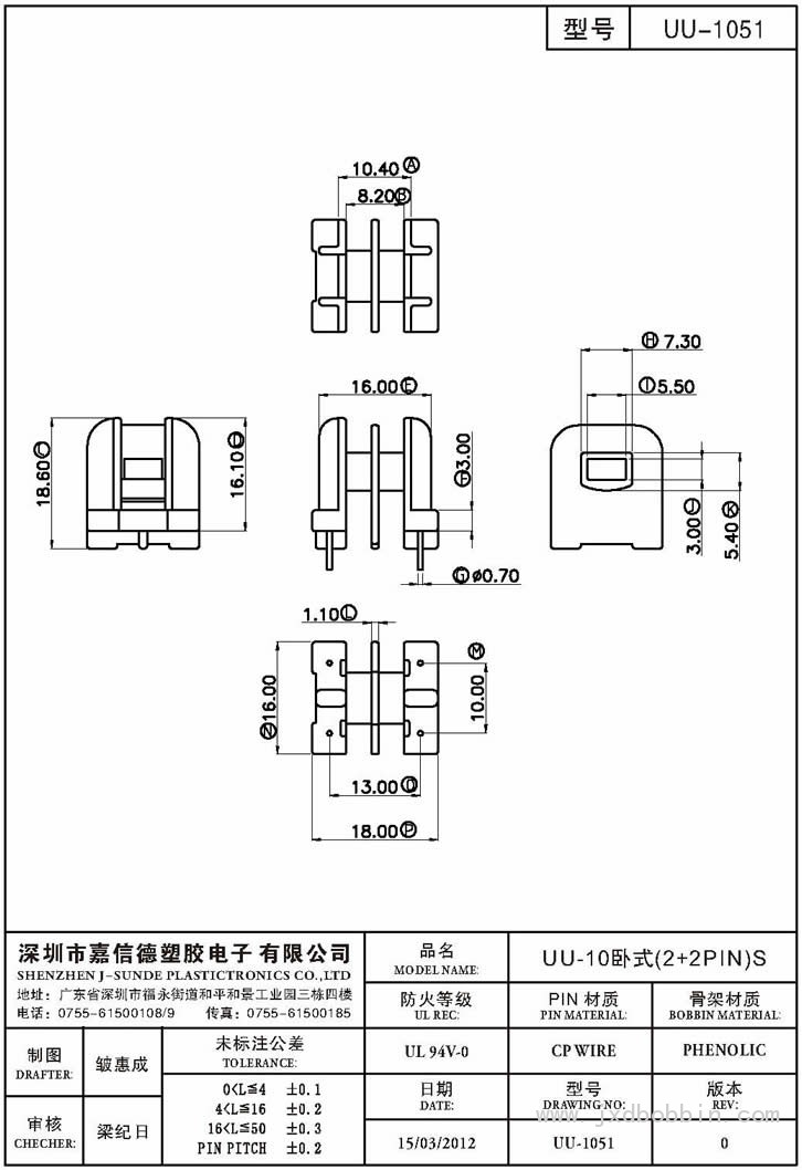 UU-1051/UU-10卧式(2+2PIN)S