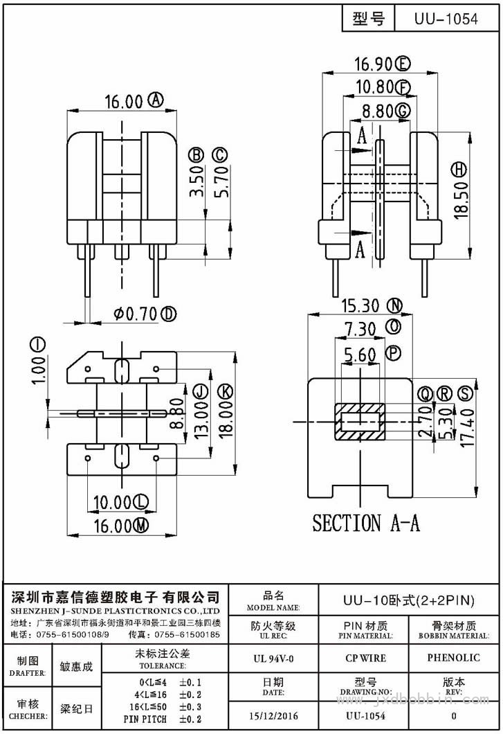 UU-1054/UU-10卧式(2+2PIN)