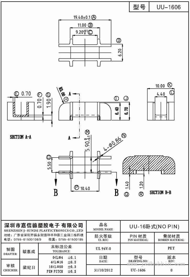 UU-1606/UU-16(NO PIN)