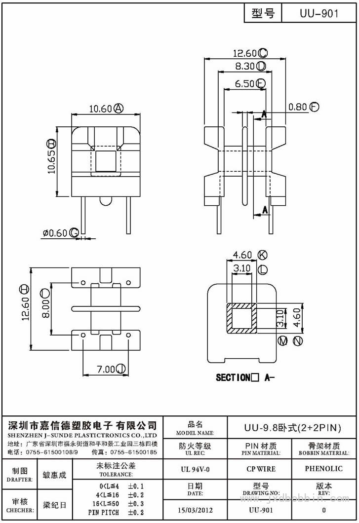 UU-901/UU-9.8臥式(2+2PIN)